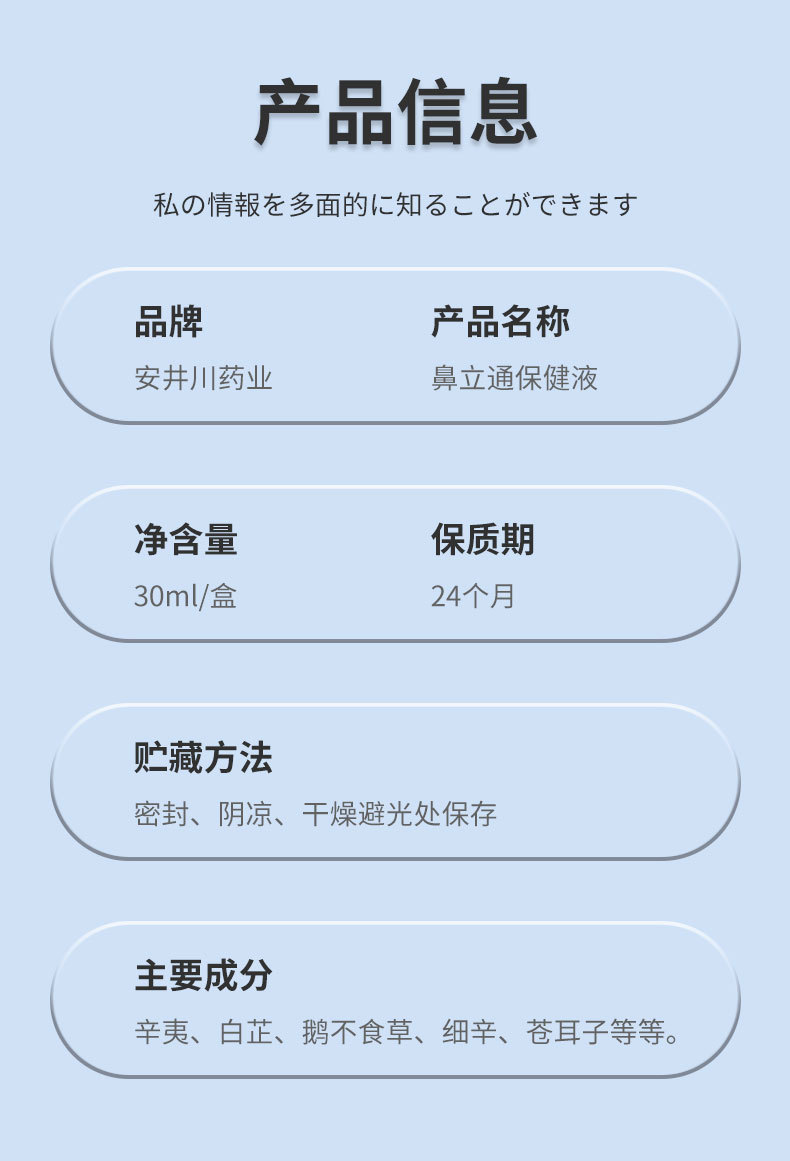 安井川藥業(yè)鼻立通液鼻塞鼻干癢打噴嚏蒼耳子鼻康靈噴劑辛夷抑菌液
