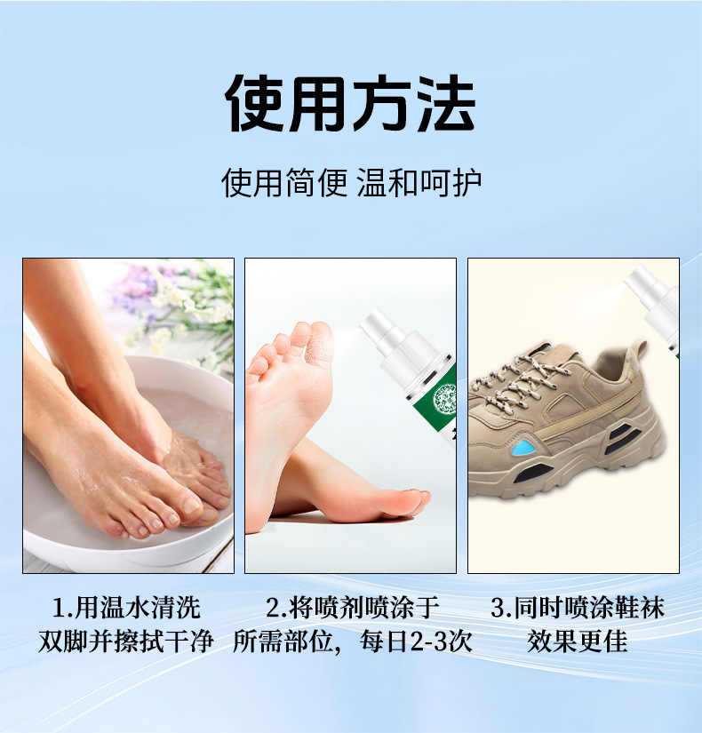 苗家郎中腳臭噴劑廠家批發(fā)腳臭腳汗噴霧腳丫噴劑止汗脫皮苗藥乳膏