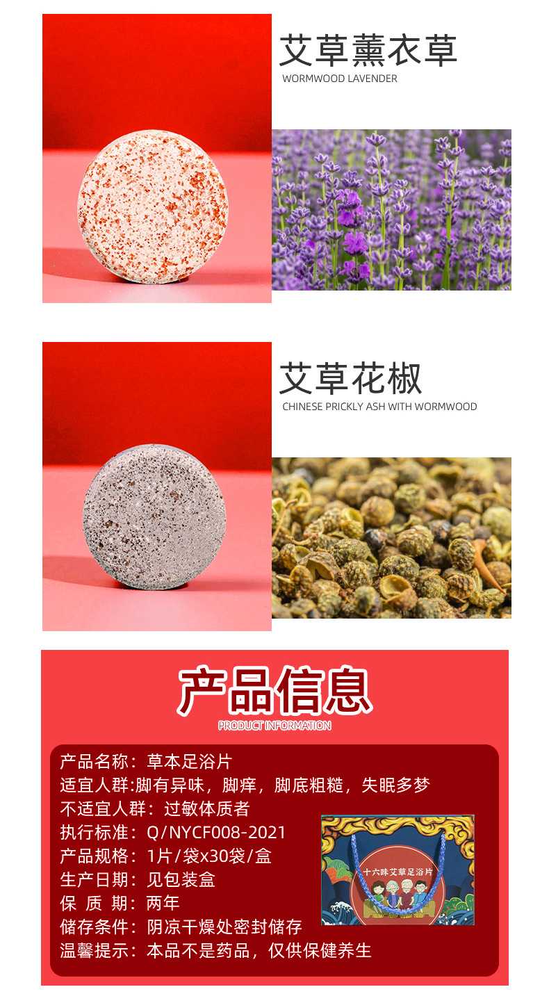 艾草足浴片送長輩親朋活動員工福利禮品套裝伴手禮可拿貨可一件代