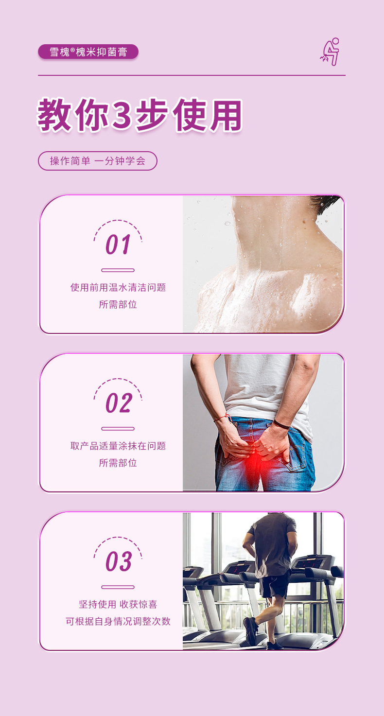 雪槐槐實斷痔膏肛門腫痛瘙癢消肉球痔瘡膏內(nèi)外混合型槐米抑菌乳膏
