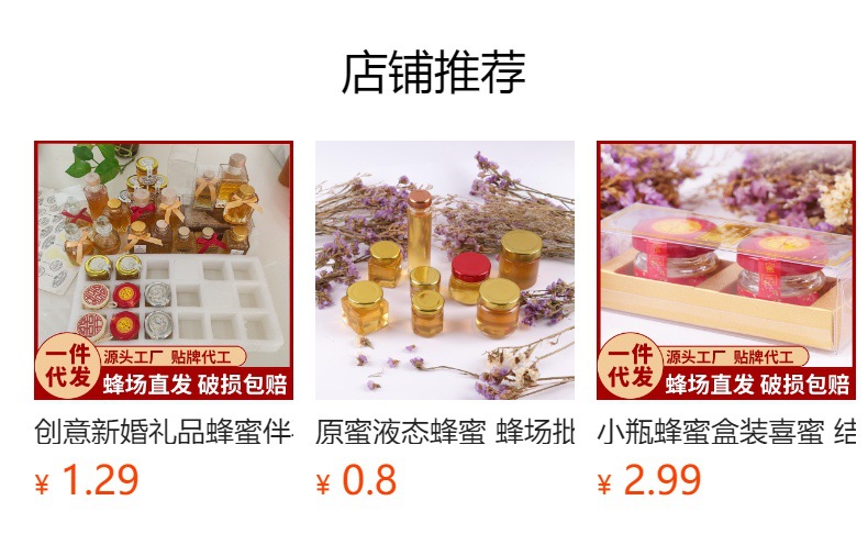 生日婚慶回禮28g小瓶盒裝喜蜜蜂蜜結婚小禮品百花蜜正品喜禮