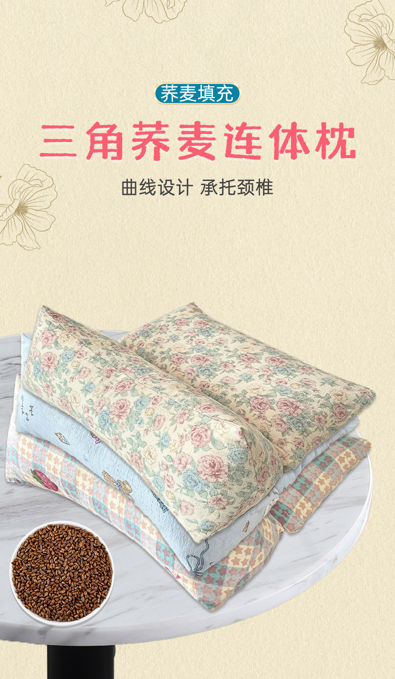 蕎麥連體枕三角枕家用可拆卸助睡護頸枕粗布組合蕎麥頸椎枕蕎麥枕
