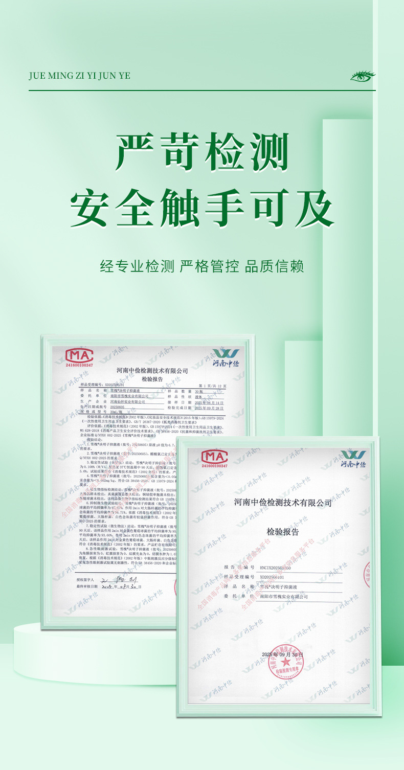 藍莓葉黃素明目液滴眼緩解眼疲勞干澀魚腥草眼護理液決明子抑菌液