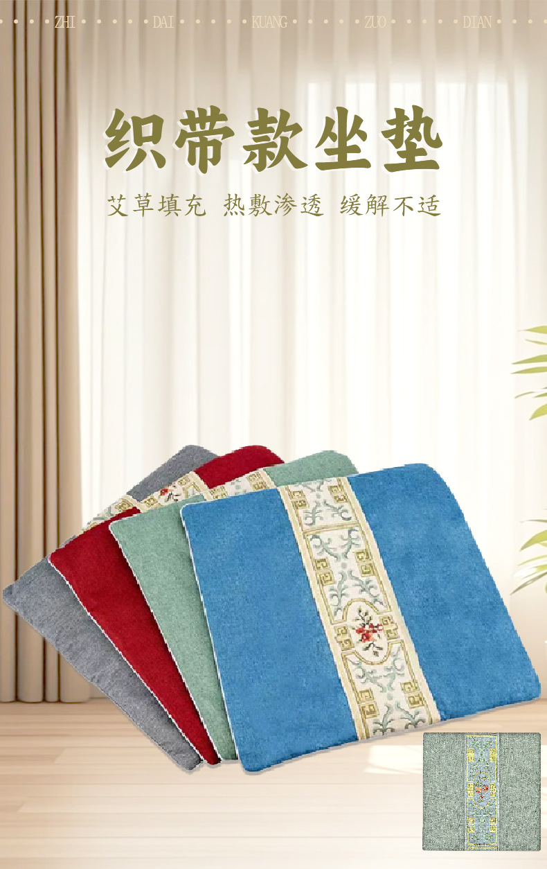 艾草坐墊電加熱艾灸坐墊家用熱敷艾絨坐墊多功能養生理療艾灸坐墊