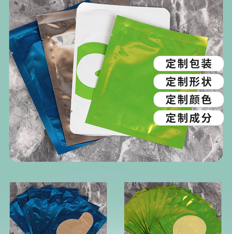 眼部護(hù)理冰敷艾灸眼帖 定制一件代發(fā)工廠直供oem艾草冰敷眼貼