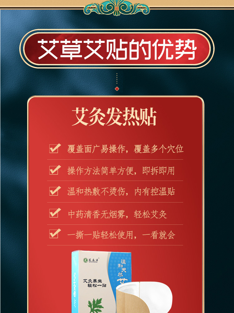除濕貼艾立方艾灸貼艾草暖寶寶暖貼頸肩腰腿貼自發驅寒防寒