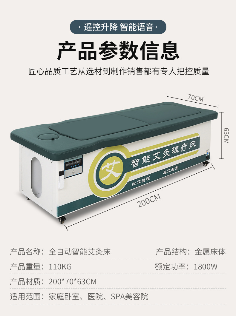 艾灸床三元催化無煙自動點火全身旋轉升降語音播報智能升級版坐灸