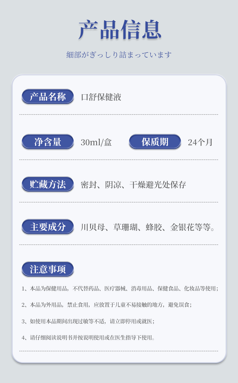 安井川口腔保健液潤咽喉腫痛扁桃體干癢痰多異物咽喉噴劑源頭工廠