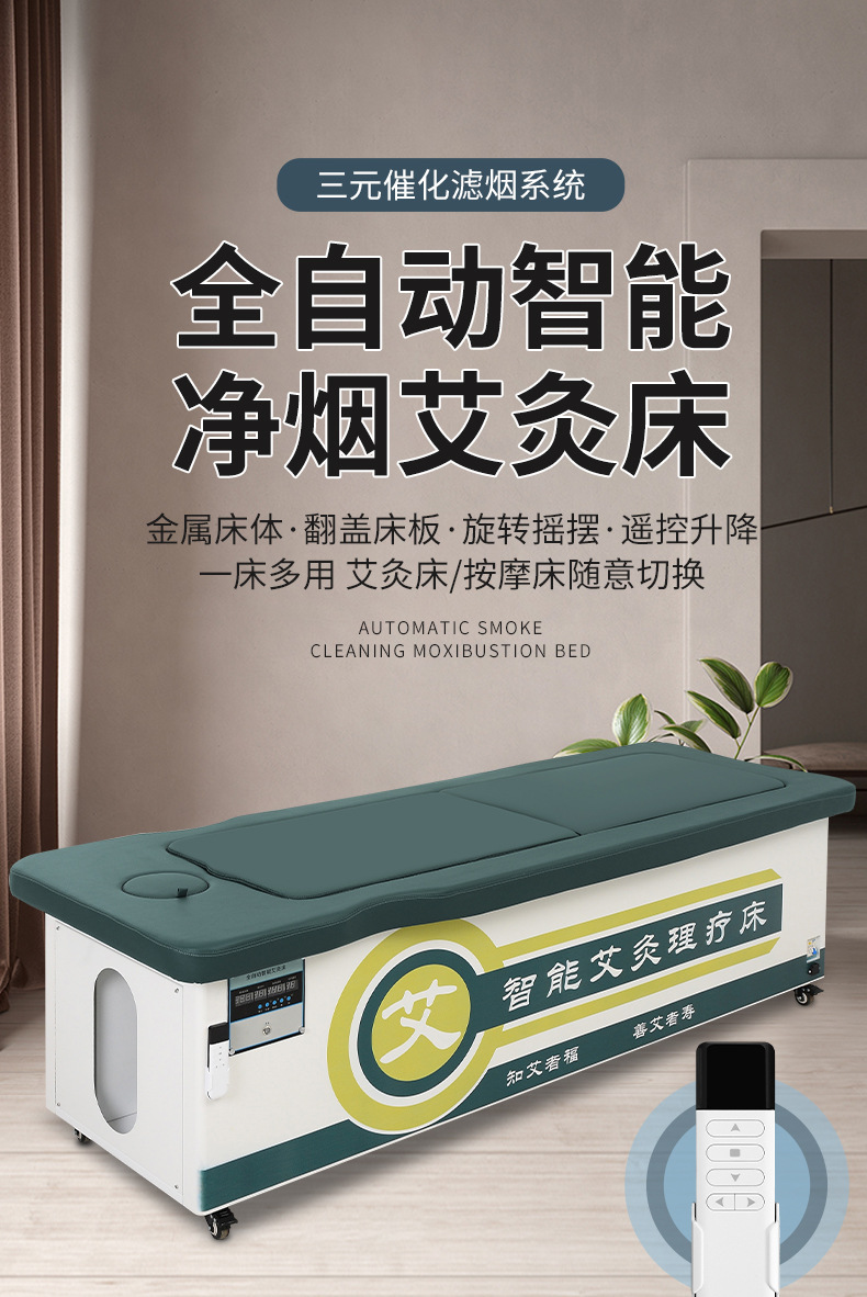 艾灸床三元催化無煙自動點火全身旋轉升降語音播報智能升級版坐灸
