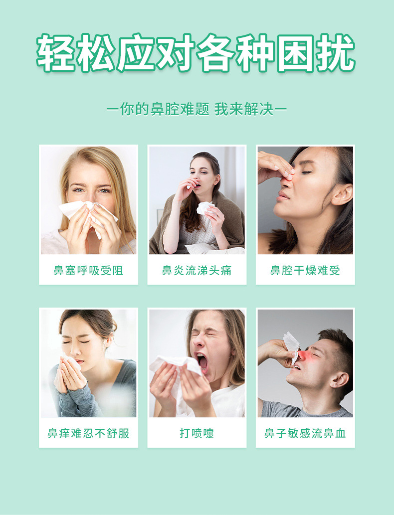 雪槐蒼耳子濞舒噴劑舒緩鼻干鼻癢鼻通噴霧劑通竅舒鼻液辛夷抑菌液