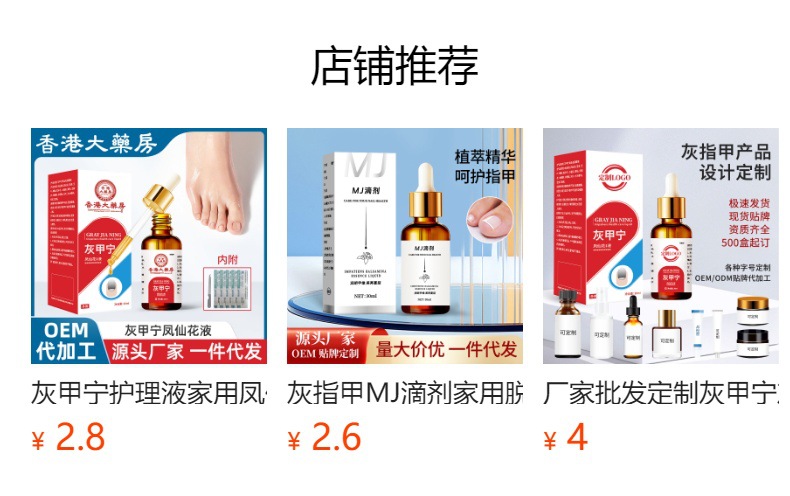 灰甲寧灰指甲抑菌液代發鳳仙花足部護理脫甲精油去甲膏廠家批發