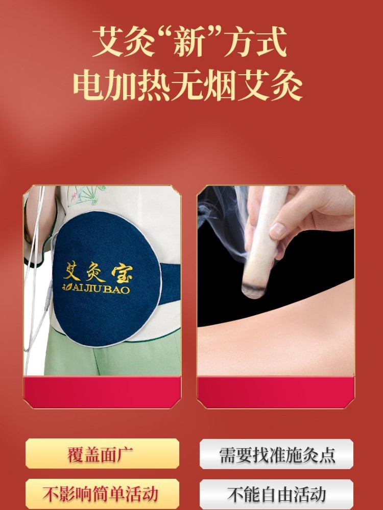 艾立方艾灸寶 電加熱艾灸寶隨身艾灸熱敷包布套家用辦公艾灸寶