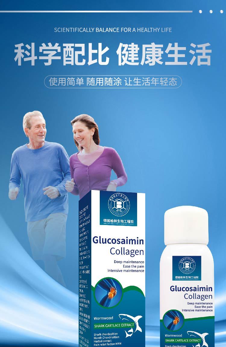 氨糖軟骨素噴霧批發全身通用運動關節腿膝蓋不適氨糖噴霧保健液