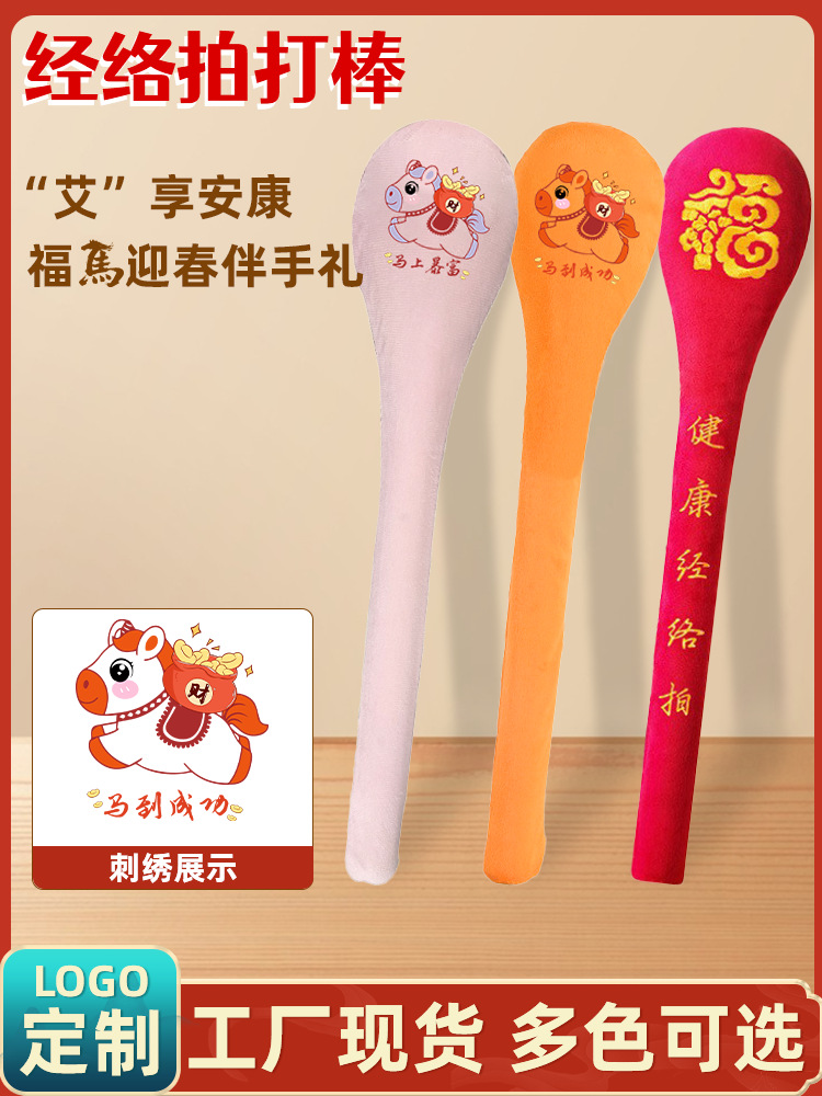 八虛拍打棒養(yǎng)生錘經(jīng)絡(luò)拍馬年新春伴手禮肩頸穴位按摩錘經(jīng)絡(luò)拍打棒