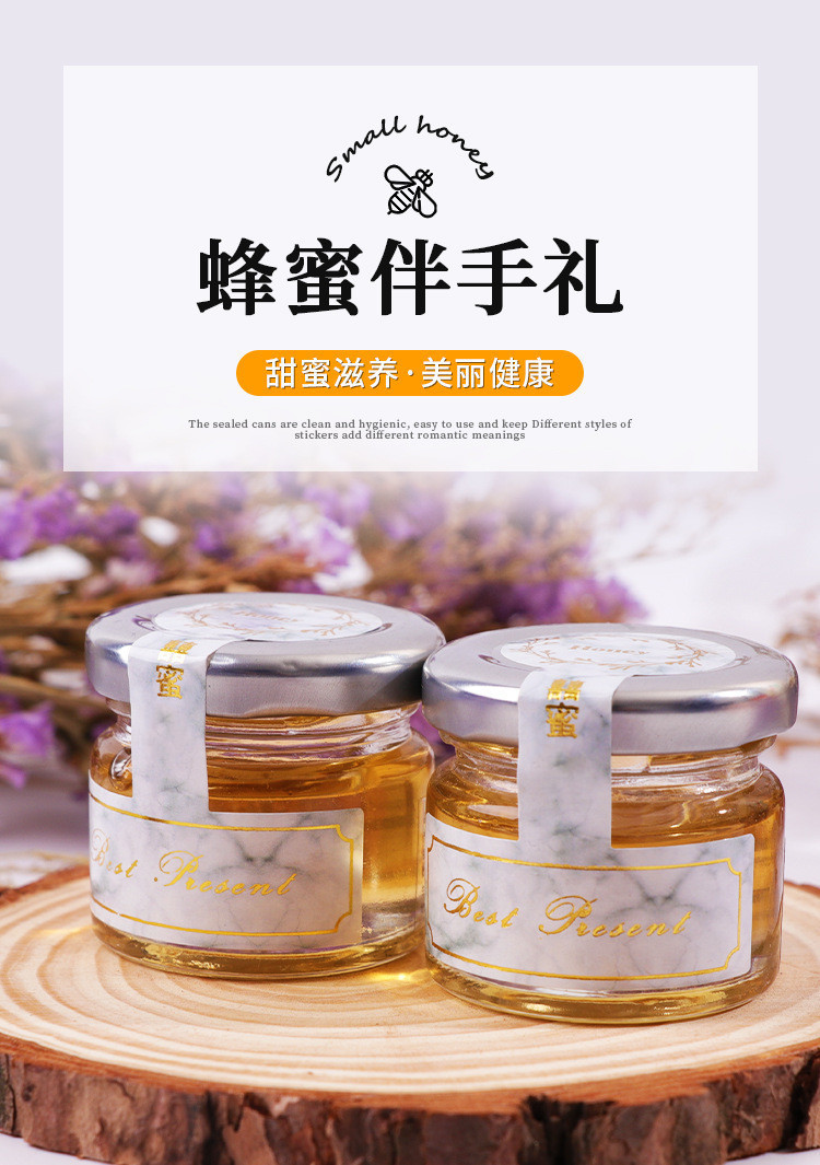 生日婚慶回禮28g小瓶盒裝喜蜜蜂蜜結婚小禮品百花蜜正品喜禮