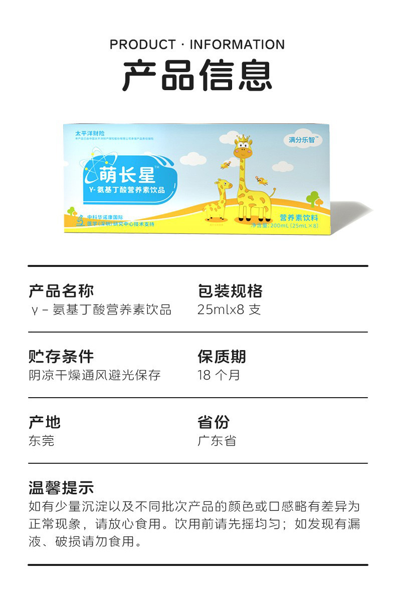 伽馬γ-氨基丁酸營養素青少年兒童生長睡眠飲品鈣口服液貼牌代工