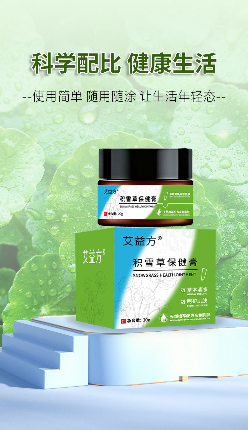 積雪草保健膏祛痘膏去粉刺膏修護(hù)痘印痘坑青春痘祛痘霜粉刺閉口保