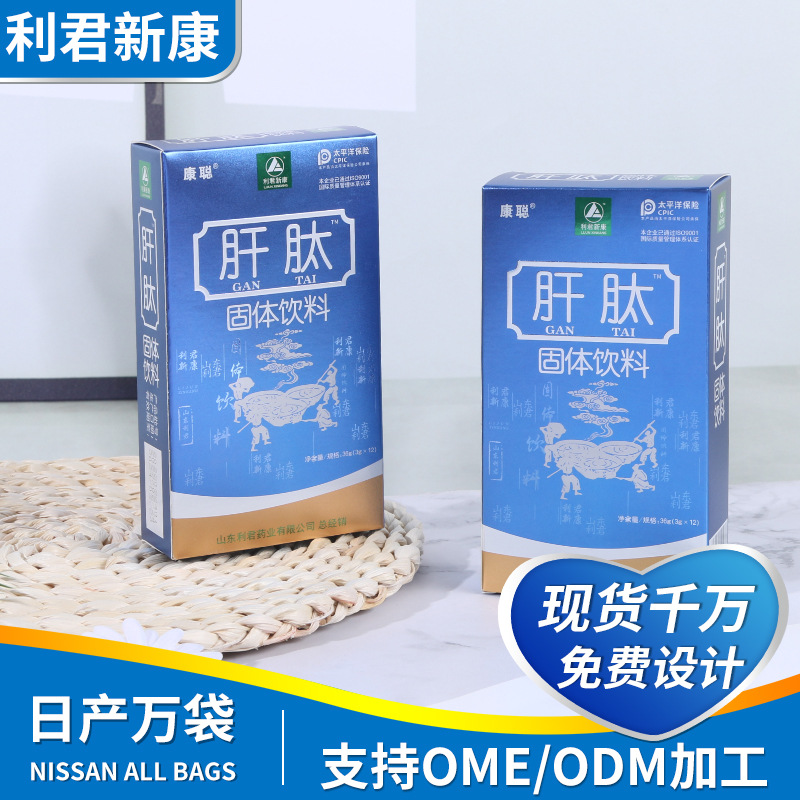廠家批發肝肽 肽粉廠家供應廠家直供現貨速發12袋裝一件代發