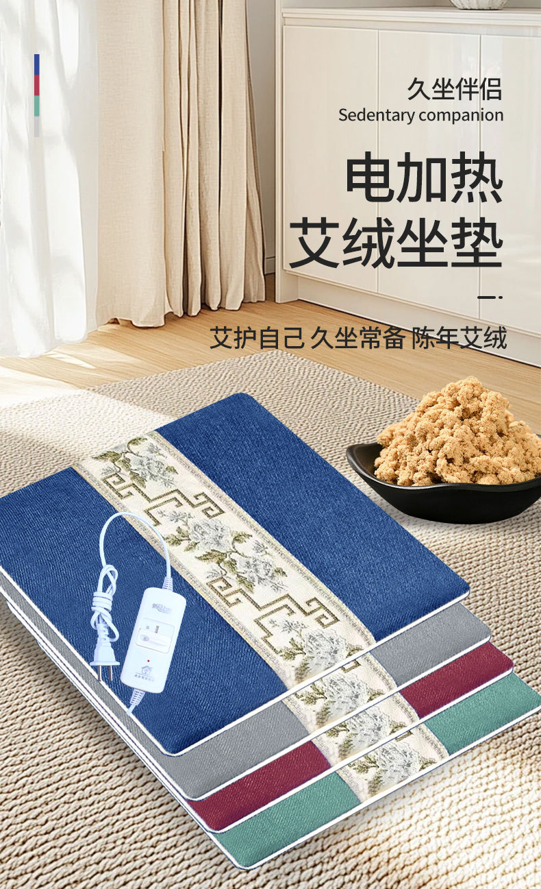 電加熱艾絨坐墊家用辦公艾絨艾灸涼席坐墊加熱溫控艾灸墊廠家批發