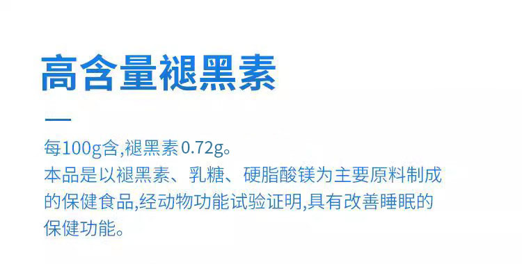 褪黑素膠囊改善睡眠口服產(chǎn)品中老年人保健食品一件代發(fā)中老年保健