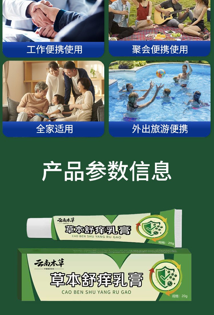 云南本草草本舒癢乳膏植物萃取皮膚護理軟膏抖音快手批發一件代發
