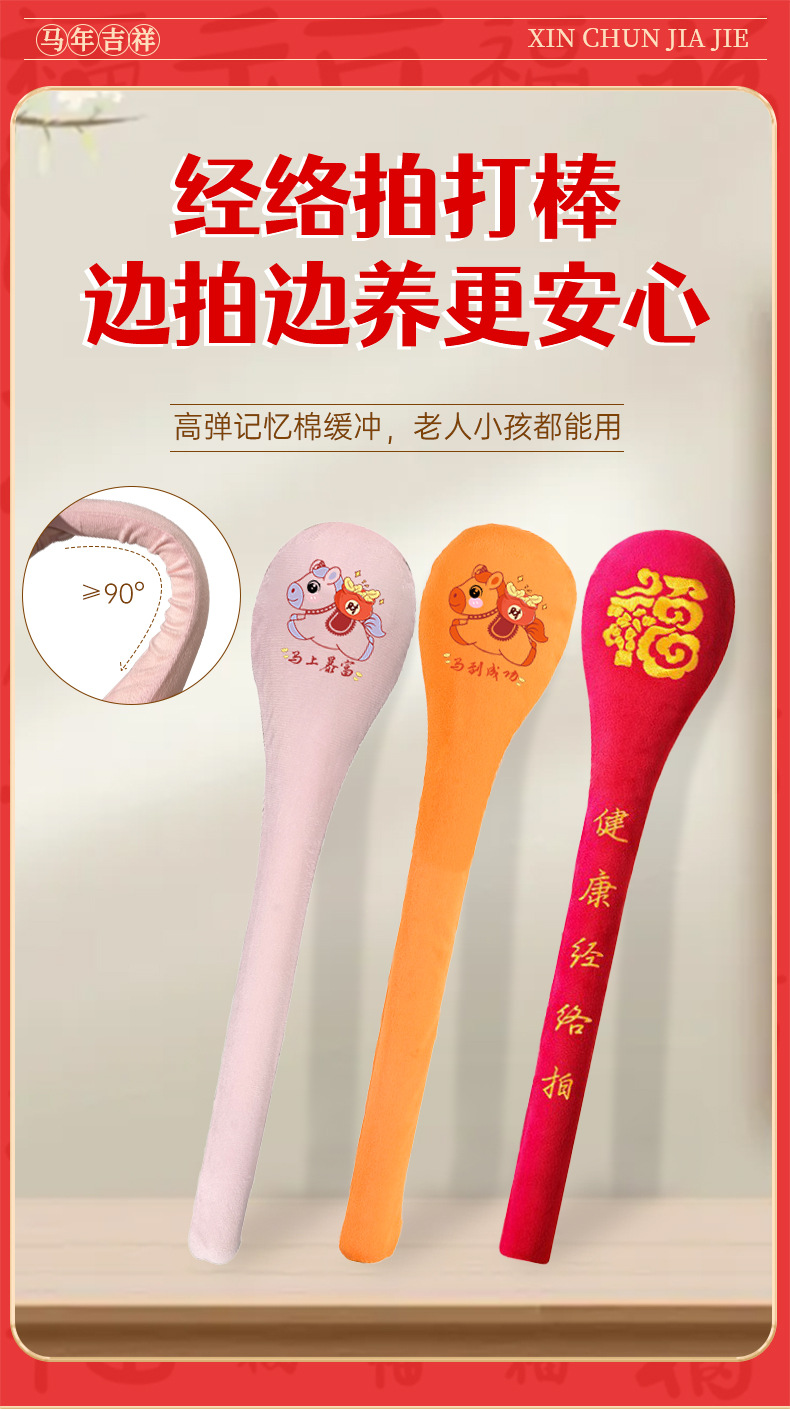 八虛拍打棒養(yǎng)生錘經(jīng)絡(luò)拍馬年新春伴手禮肩頸穴位按摩錘經(jīng)絡(luò)拍打棒