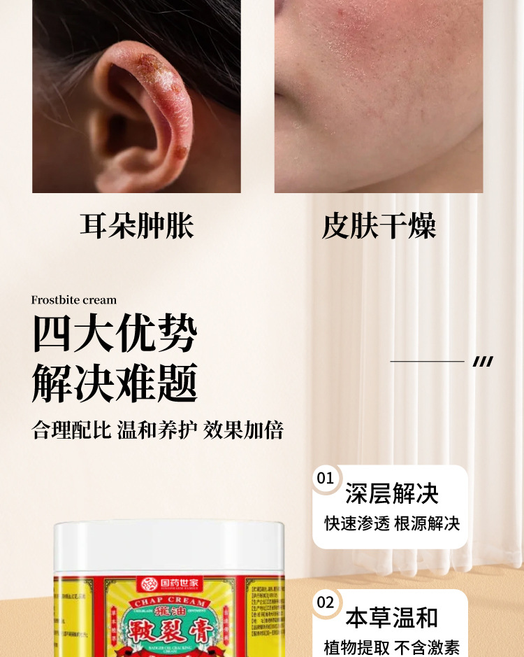 獾油皸裂膏手足腳后跟防凍干裂膏護手霜止癢潤膚皸裂膏