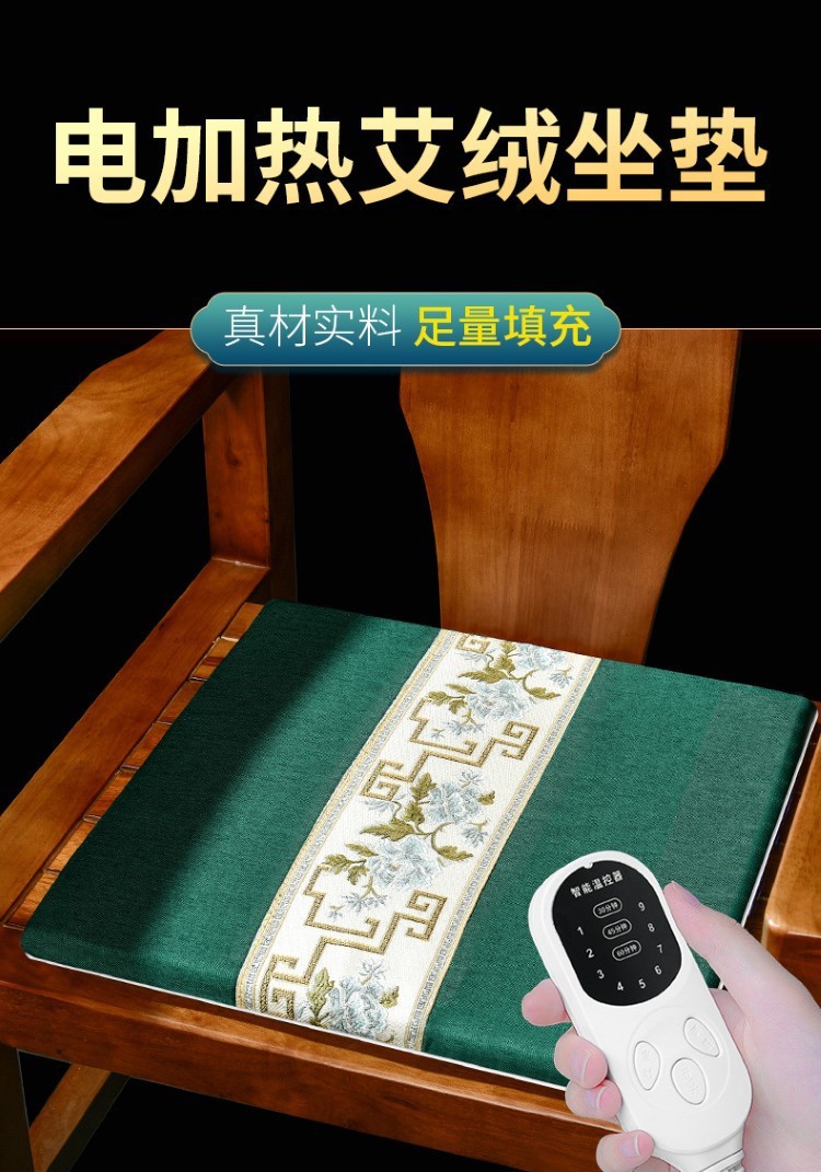 艾立方電加熱坐墊發熱辦公室艾絨加熱艾灸墊按摩家用
