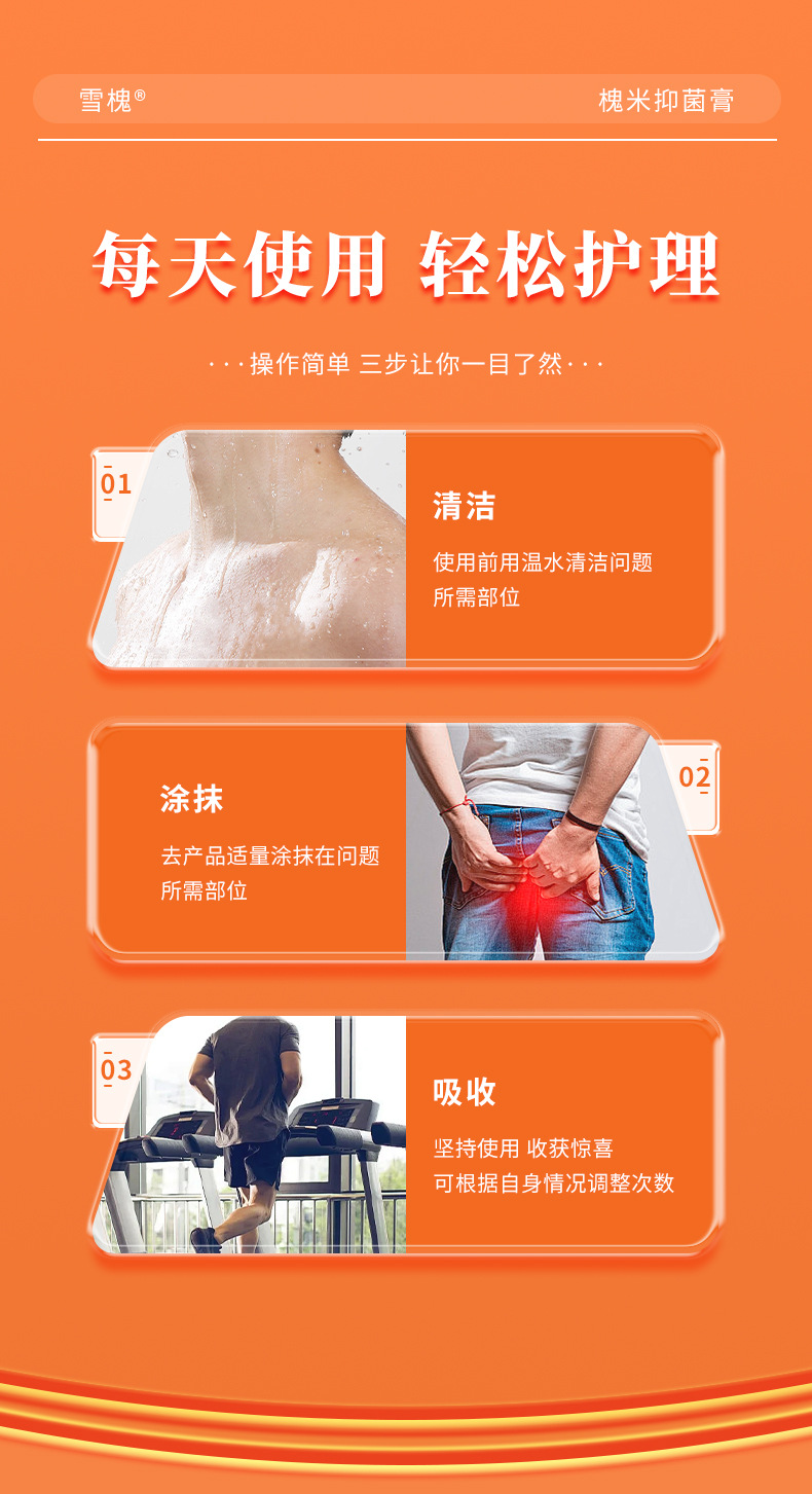 槐米抑菌膏內外混合型槐角斷痔瘡膏肉球肛門瘙癢草本槐實膏抑菌膏