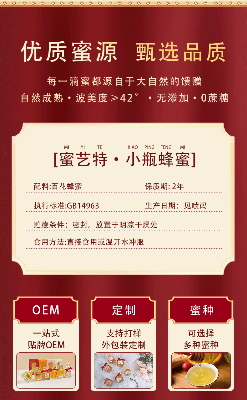 【喜蜜】蜂蜜伴手禮婚禮創(chuàng)意回禮結(jié)婚生日節(jié)日禮品源頭廠家蜂巢蜜