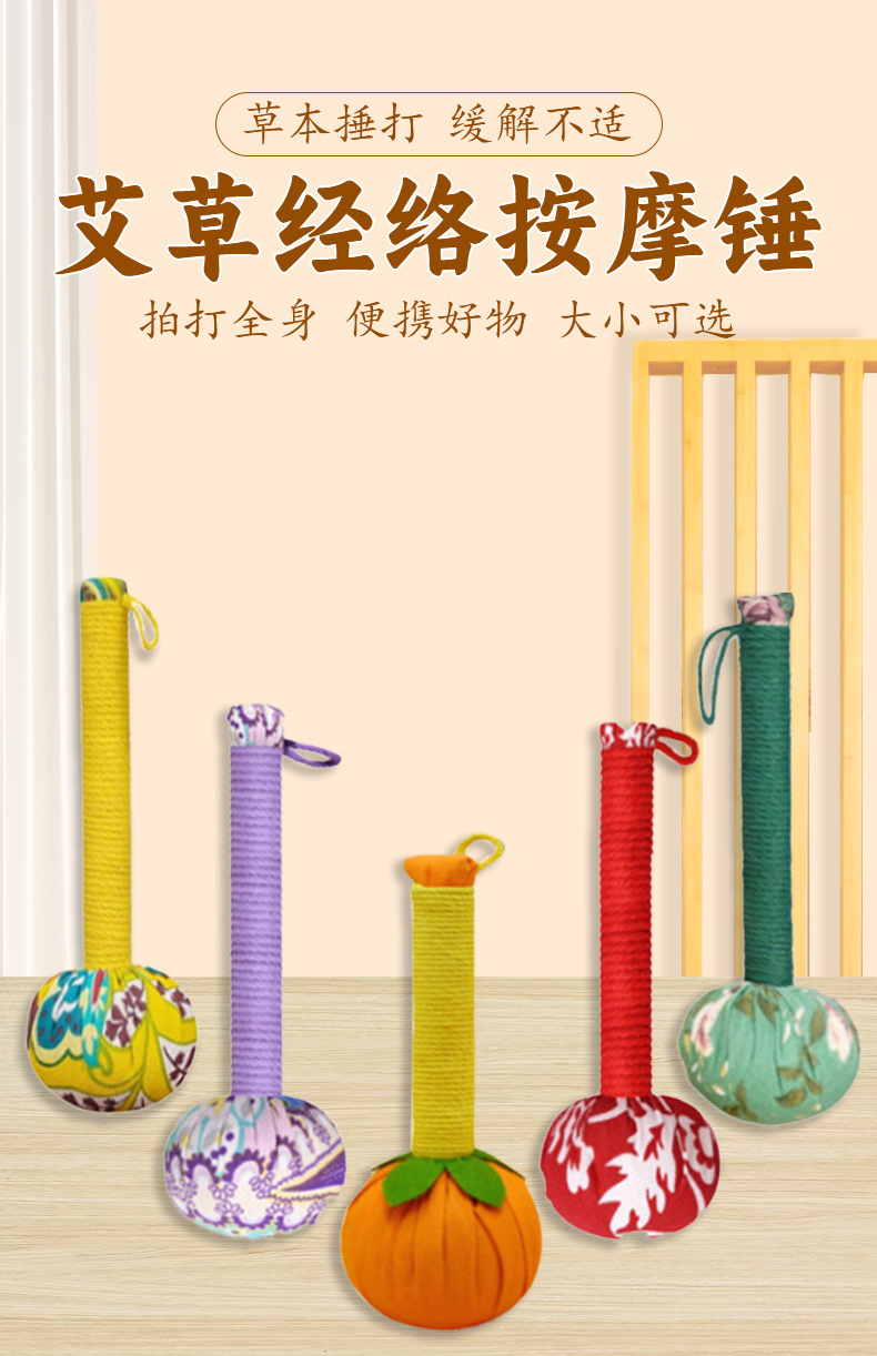 diy艾草錘養生按摩錘手持艾灸棒經絡拍打棒節日伴手禮艾草養生錘