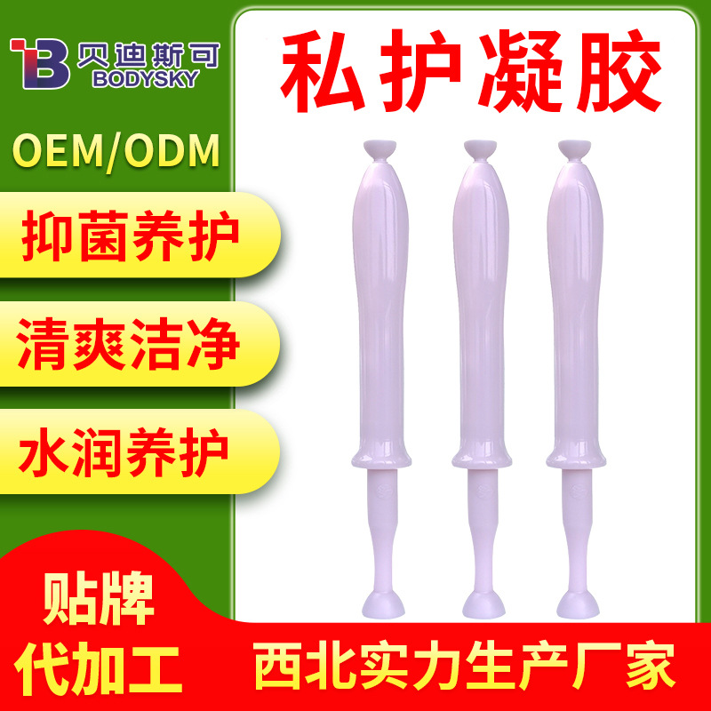 鄭州貝迪醫(yī)藥科技有限公司女性私密私處護(hù)理私處保養(yǎng)婦科抑菌凝膠