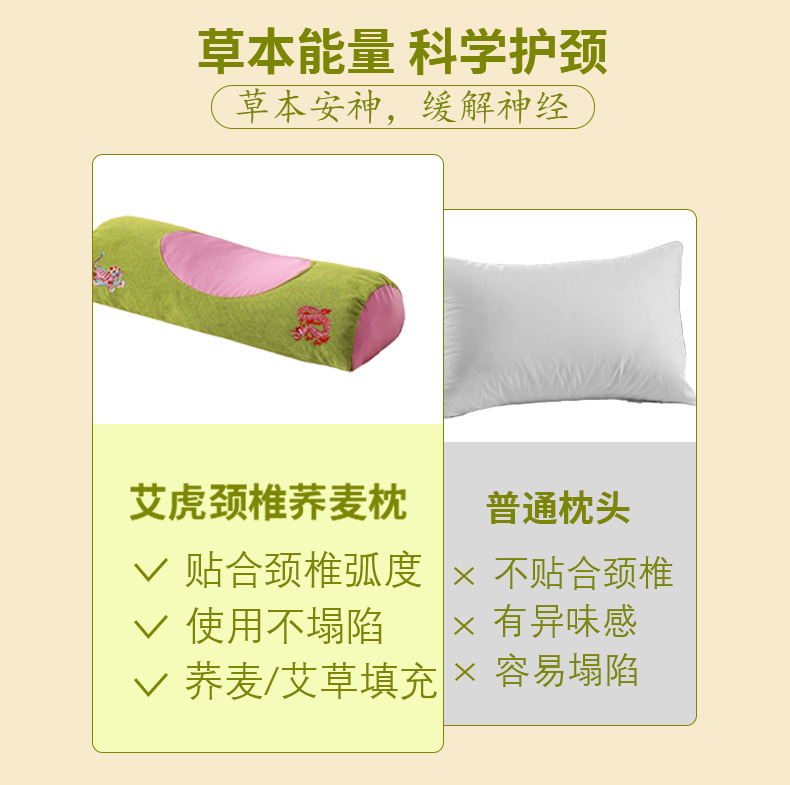 艾虎頸椎枕蕎麥枕頭多功能護頸枕虎頭枕理療艾灸枕助睡艾草枕頭