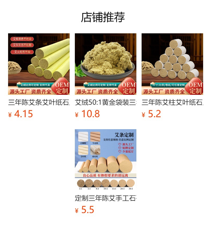 雷火灸大炮灸批發(fā)加粗特大懸灸艾灸棒理療灸館專用五年陳艾艾灸條