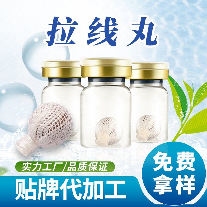 女性私密護(hù)理拉線丸oem貼牌代加工拉線丸生產(chǎn)廠家