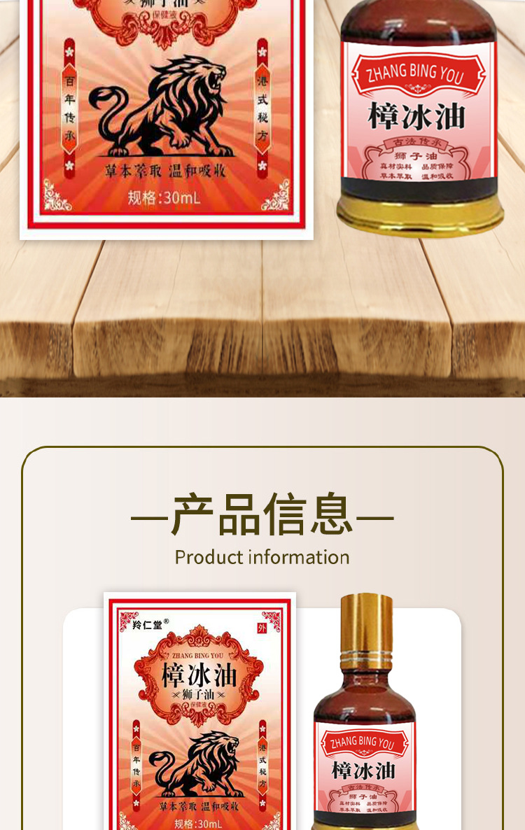 羚仁堂樟冰油透骨膏獅子油艾灸液關節頸肩腰腿噴劑按摩精油紅花油