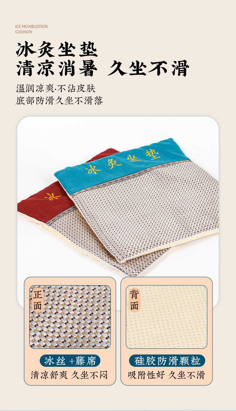 夏季藤席艾草坐墊冰爽透氣中藥墊子辦公家用艾絨坐墊冰涼艾草坐墊