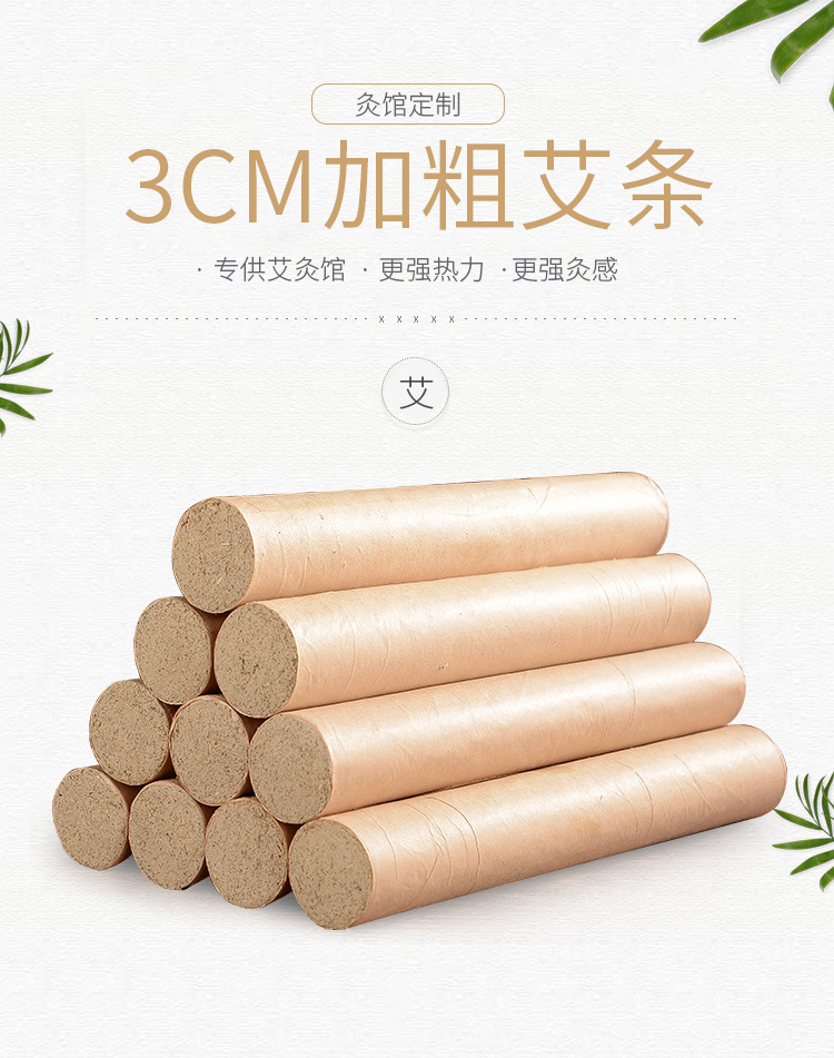 雷火灸艾條大正品加粗陳艾粗3cm特大號艾灸條家用身體好陳艾草