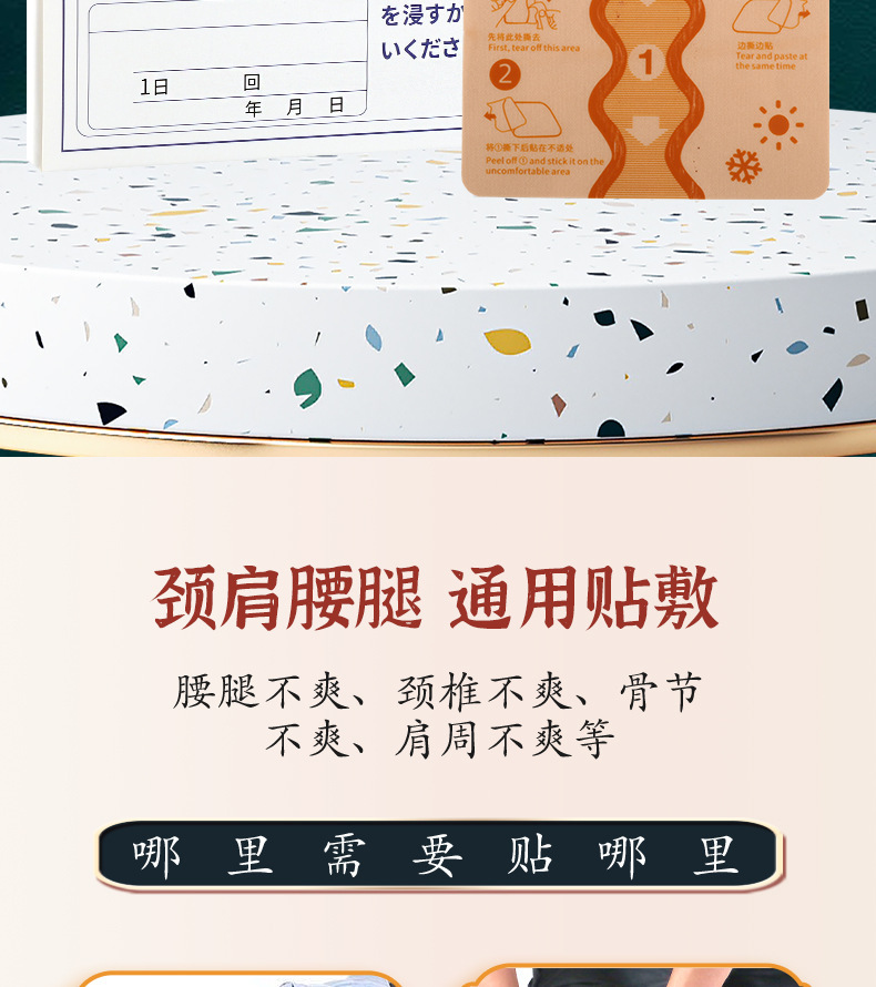 艾草溫灸貼膝蓋貼彈力布膏藥貼頸肩腰貼艾灸源頭廠家氨糖軟骨素貼