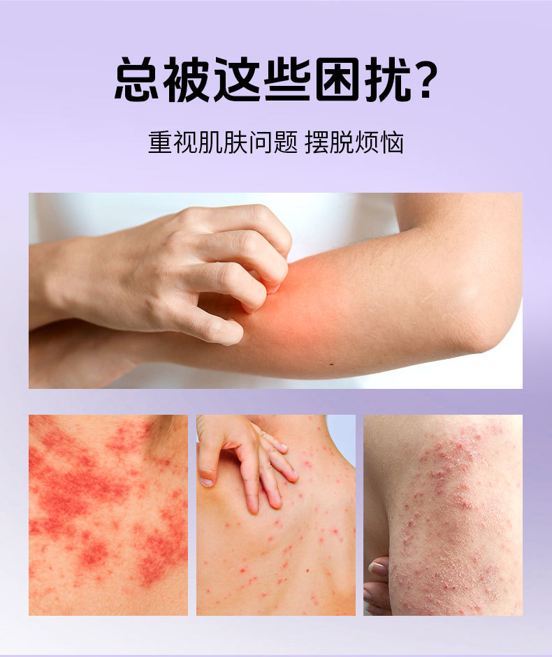 同仁堂紫花地丁膏皮膚外用草本涂抹膏百草止癢藥膏全身通用止癢膏