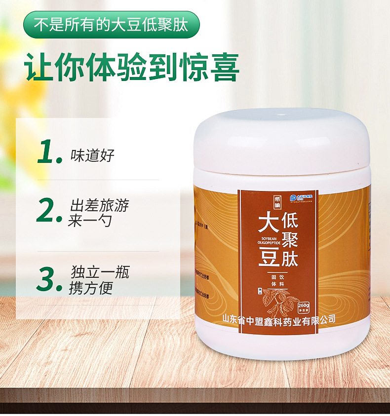 廠家批發大豆低聚肽 固體飲料沖泡粉 大豆肽批發現貨現發