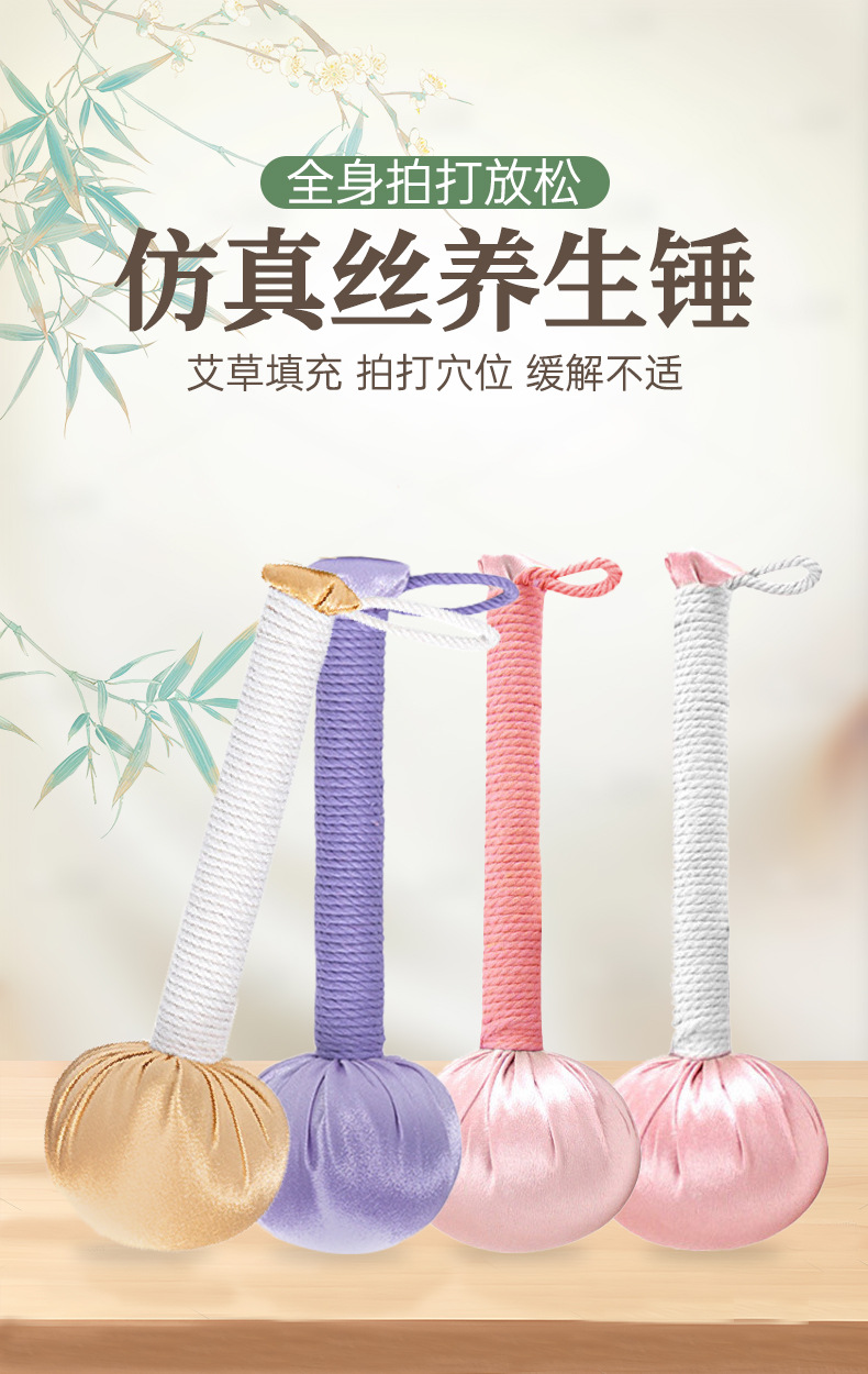 仿真絲艾草錘經絡敲打按摩捶家用手持八虛拍打棒伴手禮艾草養生錘