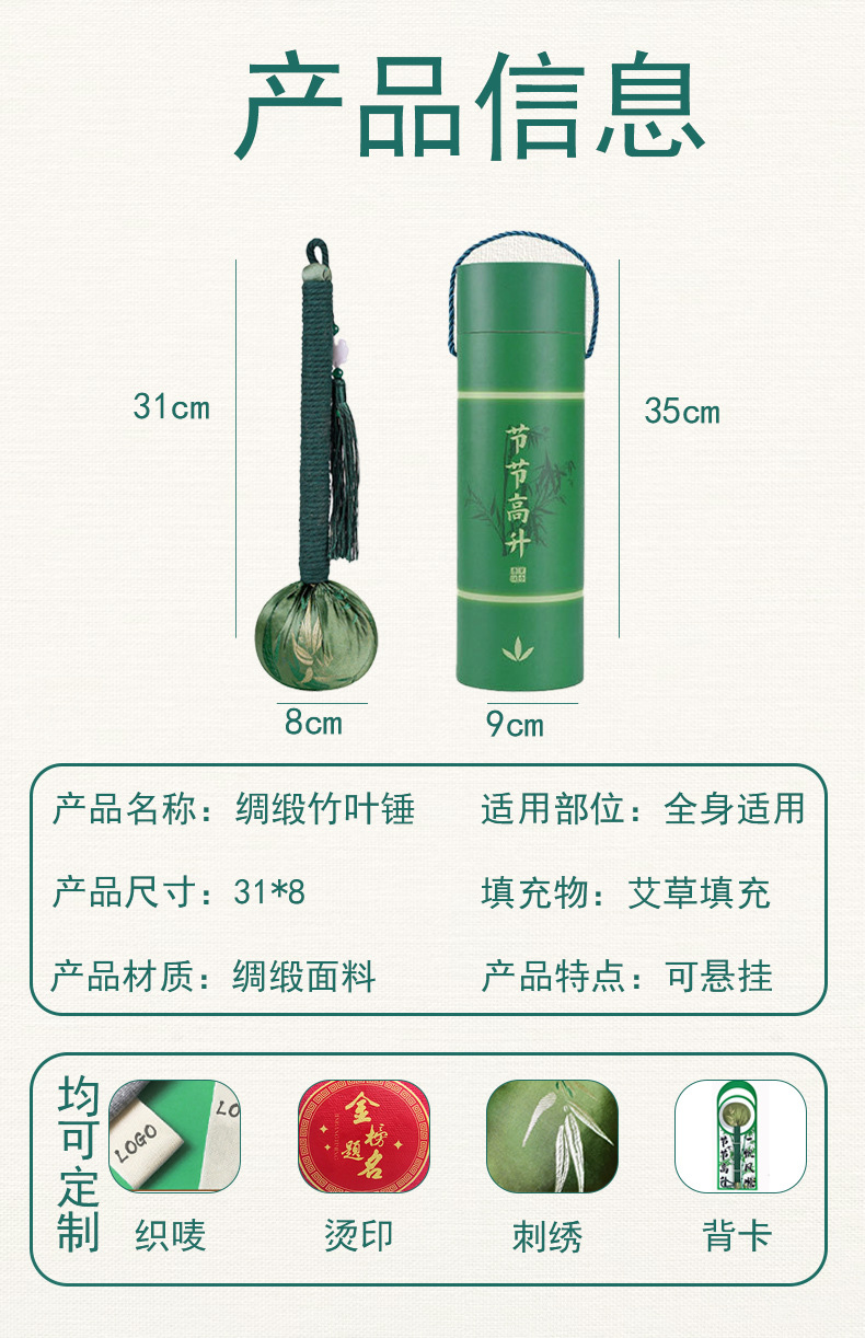 diy艾草錘端午節禮品竹葉綢緞養生錘艾草錘養生艾灸按摩錘艾葉錘