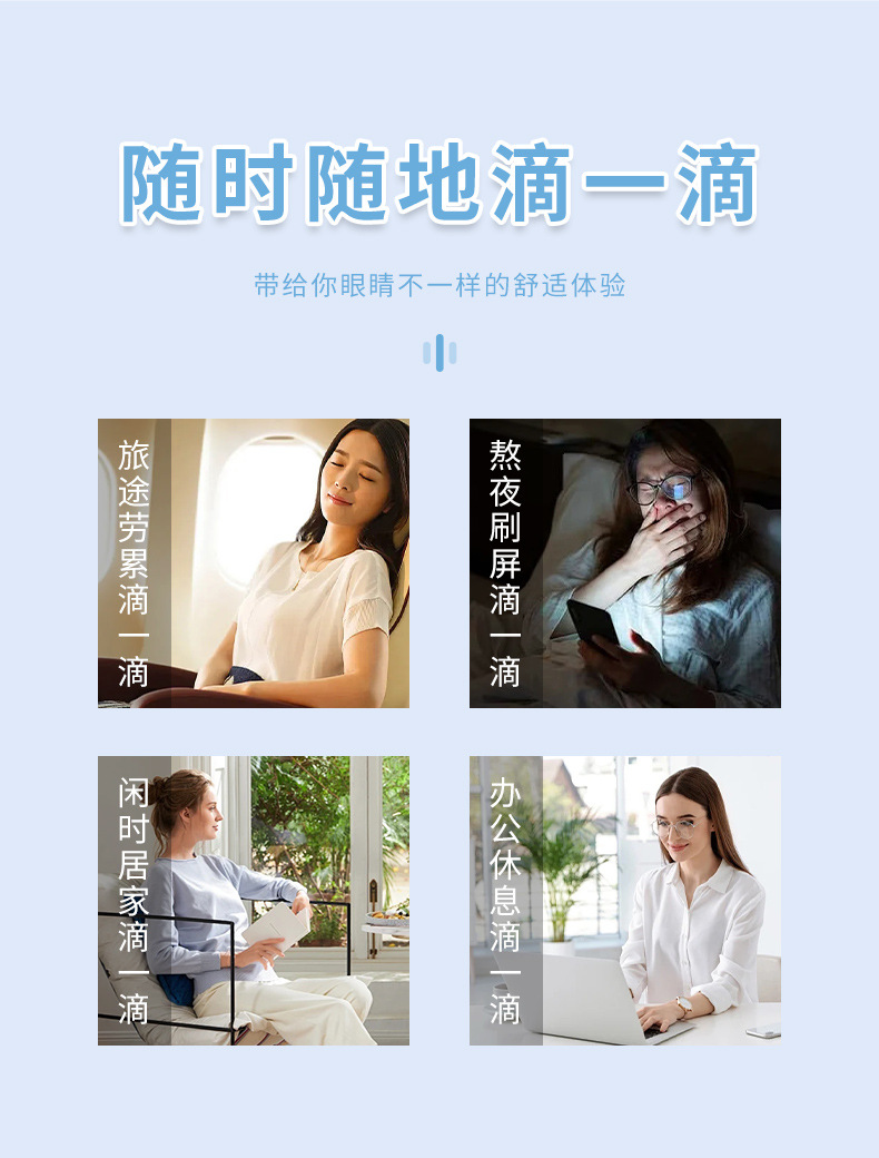 決明子抑菌液緩解視疲勞眼干澀珍視明葉黃素滴眼液熊膽草明目眼水