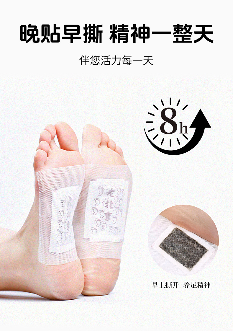 同仁堂樂家老鋪老北京足貼睡眠竹醋草本足貼50貼艾草足貼廠家批發