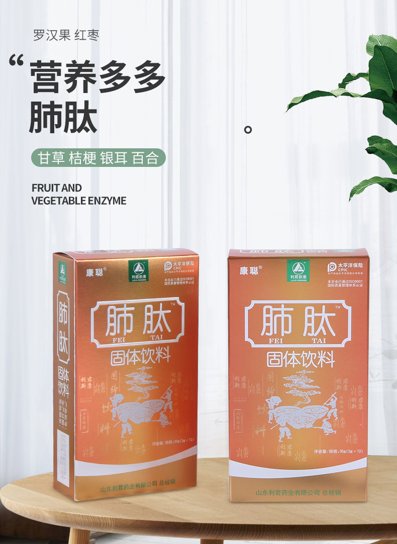 廠家批發(fā)肺肽廠家供應代發(fā)肽粉  現(xiàn)貨速發(fā)12袋/盒肽粉一件代發(fā)
