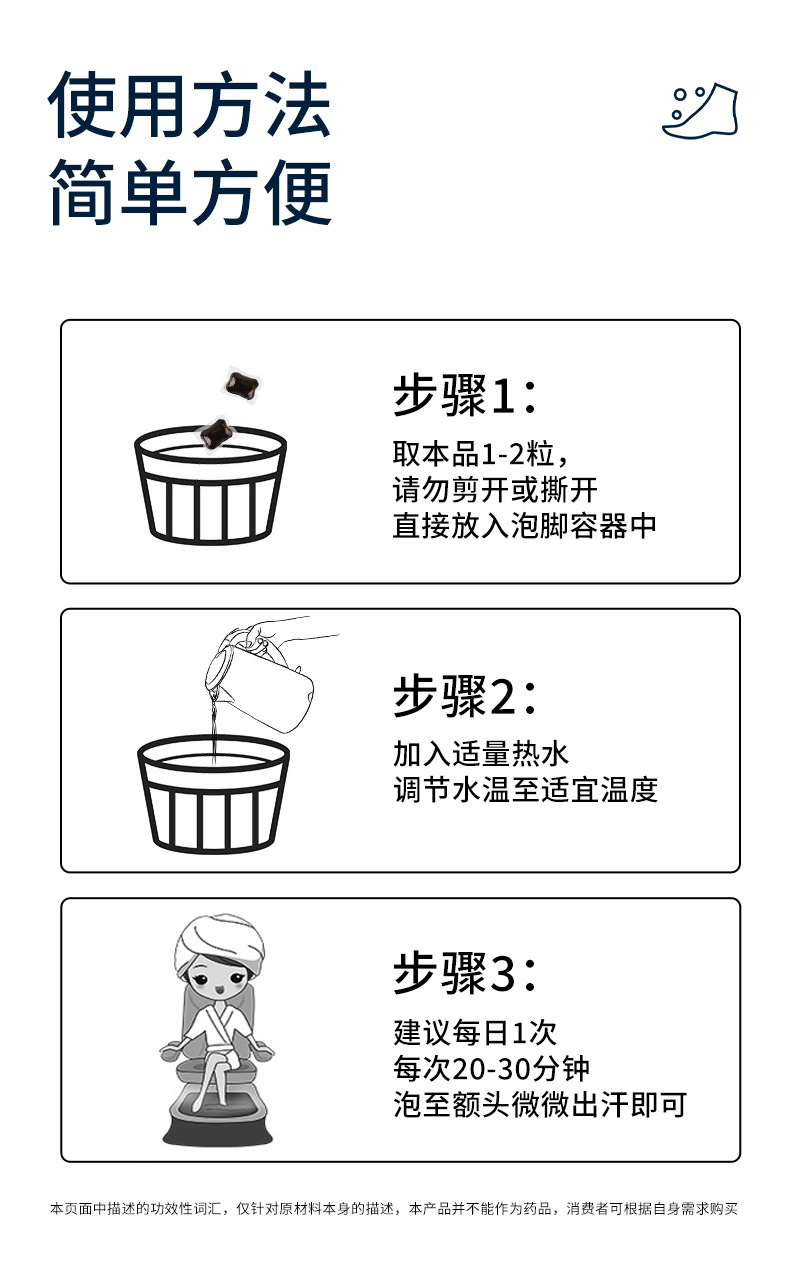 云南本草泡腳凝珠濃縮免熬免煮泡腳原液二十八味草本暴汗足浴原液