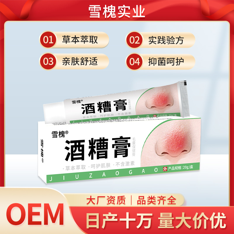 南陽市雪槐實(shí)業(yè)有限公司