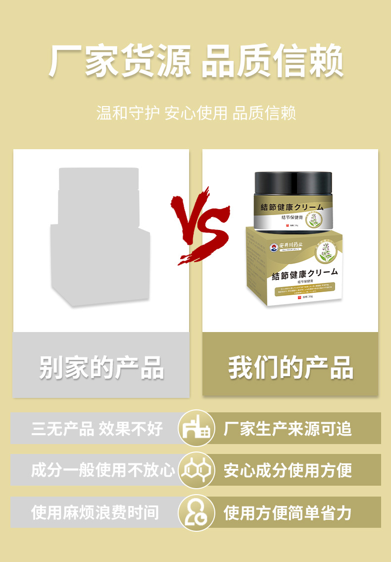 安井川結節消散膏淋巴甲腺脖子硬塊乳腺堵奶脹疼痛結散膏源頭工廠