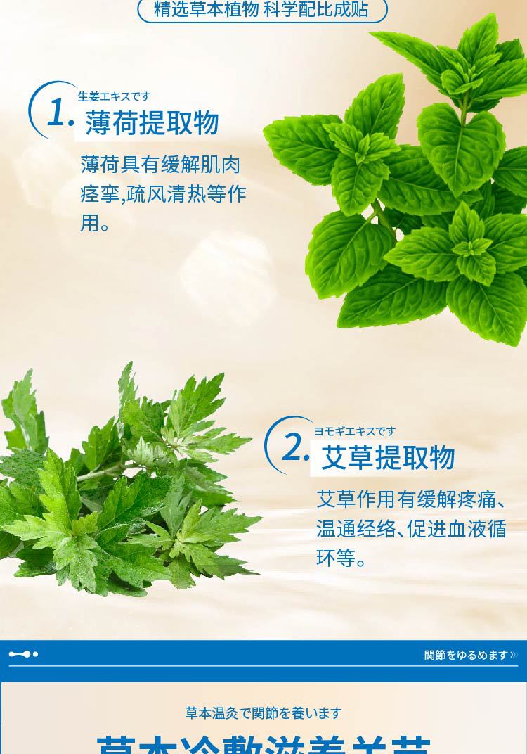 薄荷舒緩貼四面彈力布膏藥貼頸肩腰腿骨關(guān)節(jié)貼干姜舒緩貼熱敷冷敷